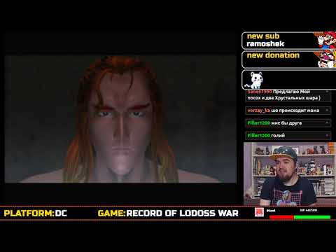 Видео: RECORD OF LODOSS WAR ► DREAMCAST ► ПРОХОЖДЕНИЕ ► ЧАСТЬ 1