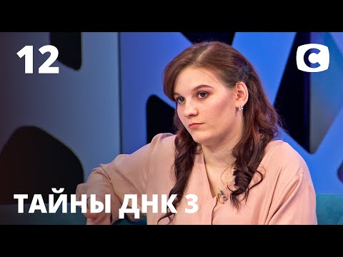 Видео: Аферистка или обманутая женщина? – Тайны ДНК 2021 – Выпуск 12 от 20.04.2021