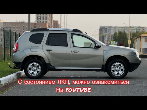 Видео: Renault Duster 1.6 бензин, полный привод . 138 000 пробег