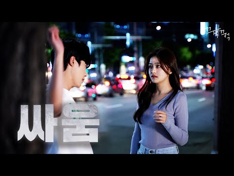 Видео: Причина, по которой пара, сражающаяся насмерть, живет долго (Writing Down)