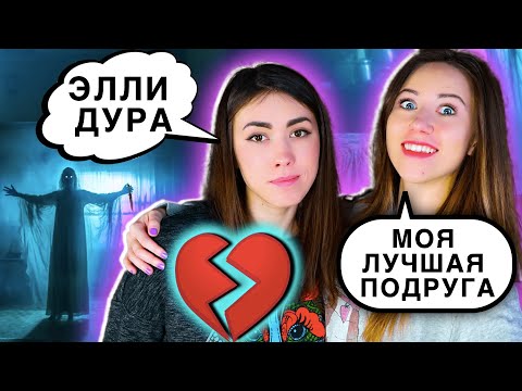 Видео: АЛОЯ ВЕРА ПРЕДАЛА ДРУЖБУ РАДИ СЛАВЫ И ДЕНЕГ | Элли Ди