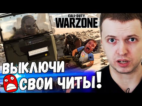 Видео: ЩИТЫ в WARZONE Это ИМБА!? КАК КОНТРИТЬ? Папич
