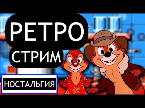 Видео: ЗАКАЗ ИГР DENDY SEGA SNES PS1 РЕТРО СТРИМ