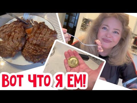 Видео: Мой ужин и ПРИВЕТ Анке дальнобойщице!! #натальяфальконе #сша #usa