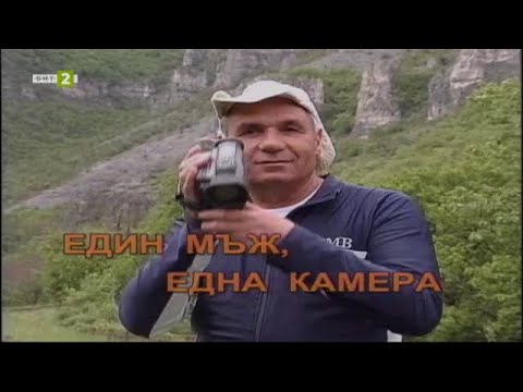 Видео: БНТ на 65: Следи от спомени - "Атлас" (2009 г.), 10.11.2024