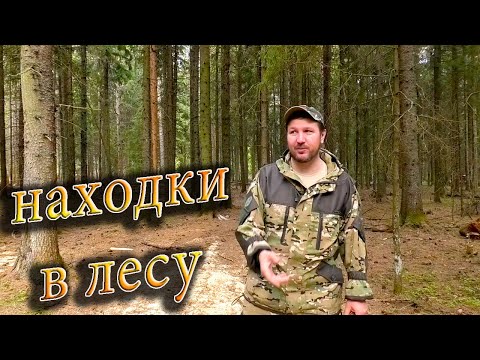 Видео: Коп в лесу по старине. Провалились на уазике. Кладоискатель Руся.
