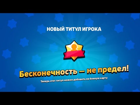 Видео: Апнув тітул на баз лайтері