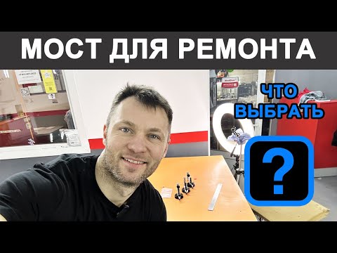 Видео: Купить мост, набор для  для ремонта автостекол! Петрозаводск. Autoglass-club.ru
