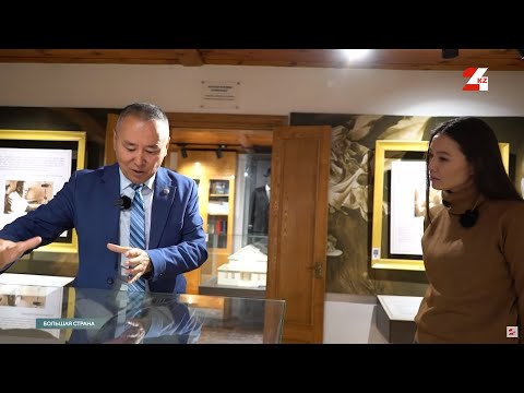Видео: Дом-музей Мухтара Ауэзова: как жил и творил великий казахский писатель | Большая страна