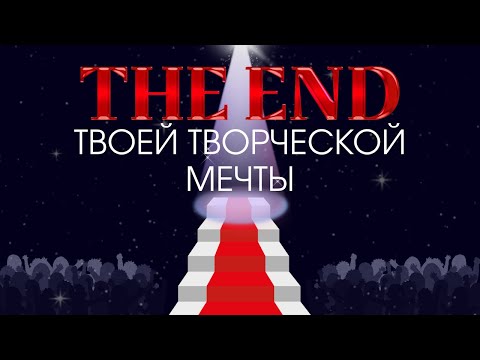 Видео: Профессия режиссер. Когда мечта разбивается об реальность. Минусы работы в творческой сфере