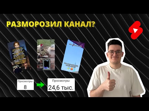 Видео: Пробую Заработать на Shorts: YouTube Меня Игнорирует