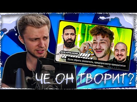 Видео: СТИНТ СМОТРИТ: ПО ХАТАМ | Эльдар Джарахов х Андрей Прокофьев | Гурам Амарян