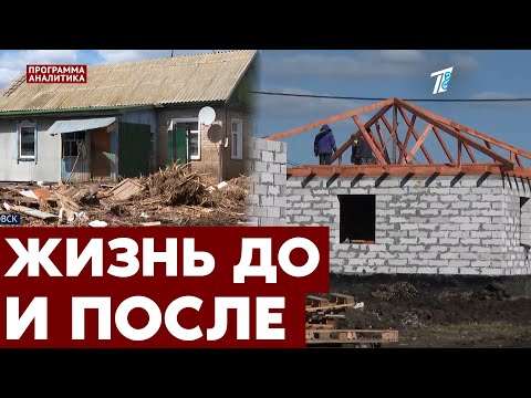 Видео: Компенсация за паводки: кому и что дают?