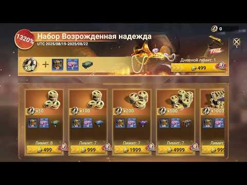 Видео: Doomsday Last Survivors Самое важное о донате