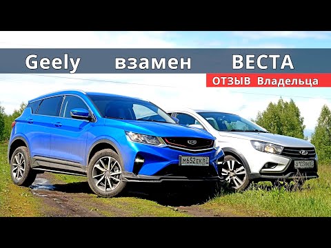Видео: Сдал ВЕСТА, взял КУЛРЕЙ, главные причины ?