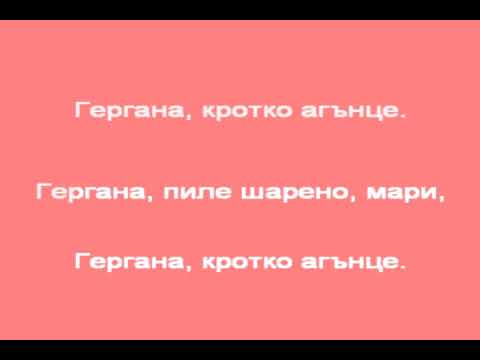 Видео: В ЧАСА ПО МУЗИКА - Гергана - музика Ал. Райчев