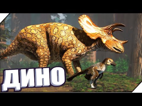 Видео: Я ДАКОТАРАПТОР. Симулятор ДИНОЗАВРА - Игра SAURIAN про динозавров