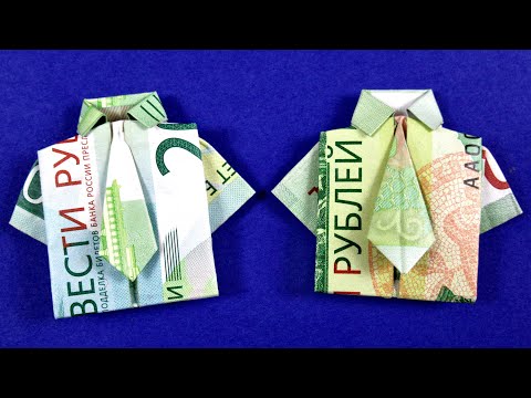 Видео: Как сложить рубашку с галстуком из купюры - МАНИГАМИ
