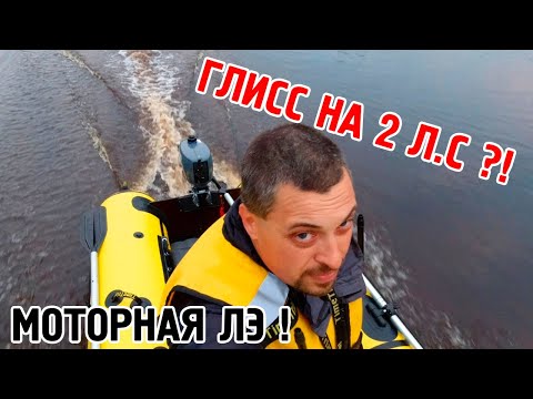Видео: Глисс или не глисс? ПУшка-330 - первый выход!
