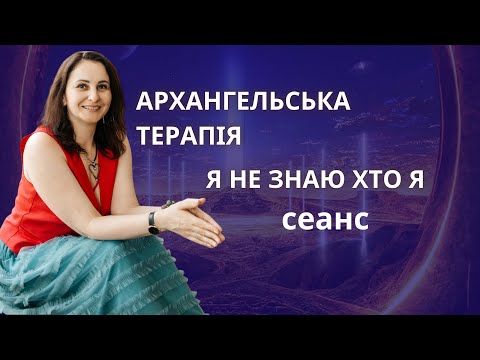 Видео: Я не знаю хто я. Я виключена із родової системи