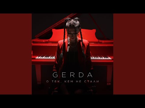 Видео: О тех, кем не стали