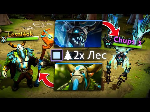 Видео: Смогут ли 2 ЛЕСНИКА выиграть игру?! (feat. @Chups_s)