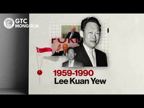 Видео: СИНГАПУР УЛСЫН ТҮҮХ - LEE KUAN YEW