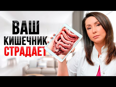 Видео: 4 симптома, которые НЕЛЬЗЯ игнорировать! Как проверить кишечник без мучительных исследований?