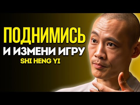 Видео: 14 уроков, которые разрушат иллюзии вашего разума — Ши Хэн И раскрывает всё.