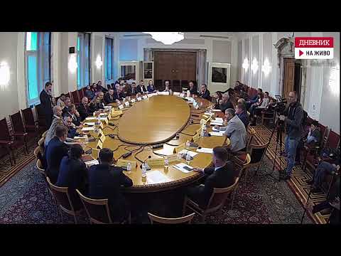Видео: Съвместно заседание на комисиите по енергетика и по икономика