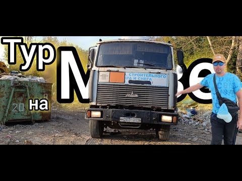 Видео: Туризм на Мазе