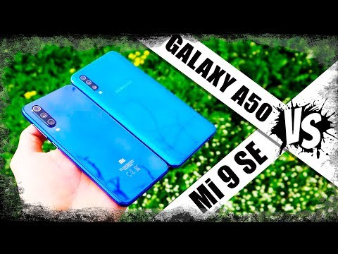 Видео: ХИТ от Samsung VS компакт от Xiaomi: Galaxy A50 против Mi 9 SE