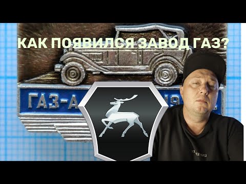 Видео: Газ построили американцы 🇺🇸 ?