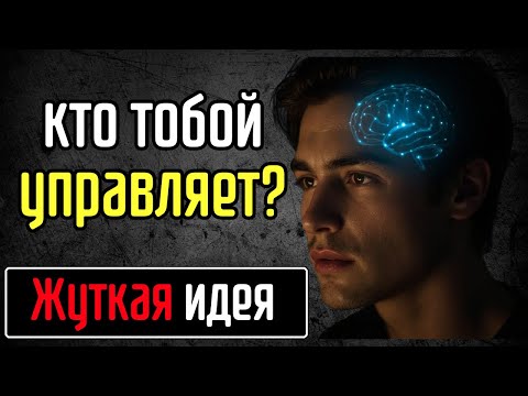 Видео: ЭТА  ИДЕЯ ЮМА ЗАСТАВИТ ВАС СОМНЕВАТЬСЯ В РЕАЛЬНОСТИ