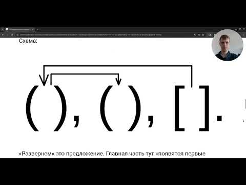 Видео: Последовательное подчинение придаточных в сложноподчиненном предложении простыми словами