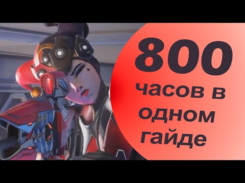 Видео: Роковая Вдова: лайтовый гайд (1/2)