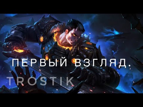 Видео: Heroes Evolved: Галаад - Первый взгляд на нового героя | Sir Cease | Sir Galahad