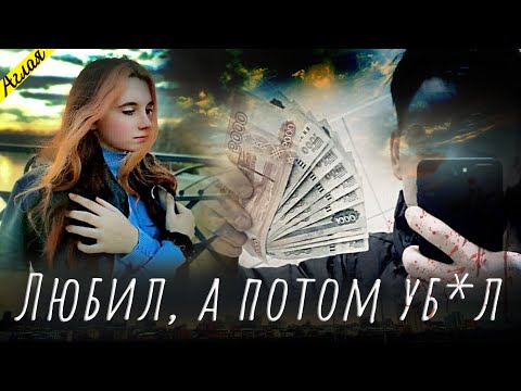 Видео: От любви до ненависти...2000 рублей // Дело Светланы Дитковской