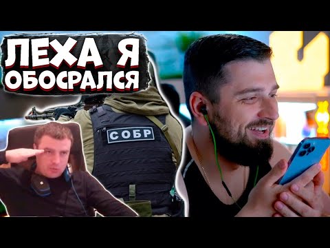 Видео: HARD PLAY О ЗАДЕРЖАНИИ АКТЕРА НА СТРИМЕ