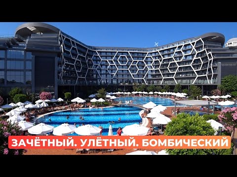 Видео: Качественный инстаотель в Турции. Bosphorus Sorgun 5* обзор 2023