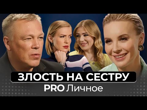 Видео: Братья и сестры дружить не обязаны. Как выразить агрессию близким? Психолог Руслан Молодцов