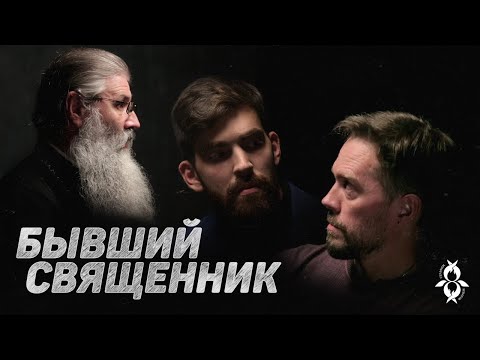 Видео: БЫВШИЙ СВЯЩЕННИК. КТО ВИНОВАТ И ЧТО ДЕЛАТЬ? (Киберпоп, Первозванский) //12 сцена