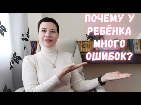 Видео: Дисграфия или дизорфография | диагностика | коррекция