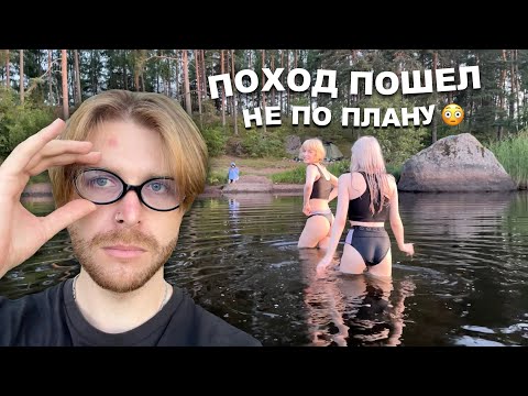 Видео: Я позвал подписчиц в ПОХОД | ночь в палатке
