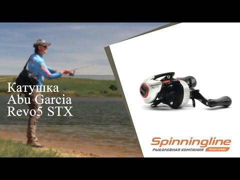 Видео: Мультипликаторная катушка Abu Garcia Revo5 STX