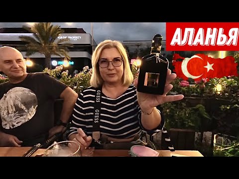 Видео: ИДЕМ В РЕСТОРАН / ШОК ОТ ТУРЦИИ #vlog #travel #music