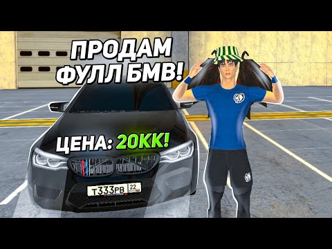 Видео: ОХОТА НА КИДАЛ на БЛЕК РАША #174 - BLACK RUSSIA ( 1 день из жизни скамера )