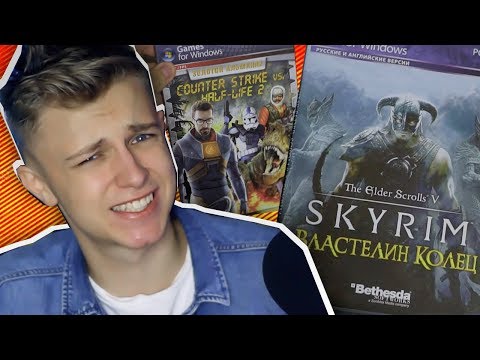 Видео: ПИРАТСКИЙ SKYRIM И COUNTER-STRIKE