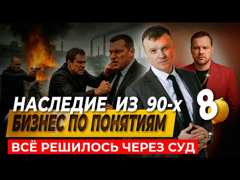 Видео: Когда слово дороже договора: история из Иркутска и Екатеринбурга