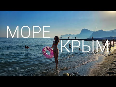 Видео: КРЫМ | Пробки на мосту | Море в Судаке